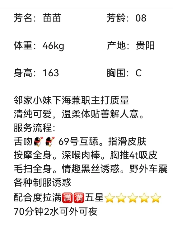 闵行极品萝莉苗苗 Gallery 1