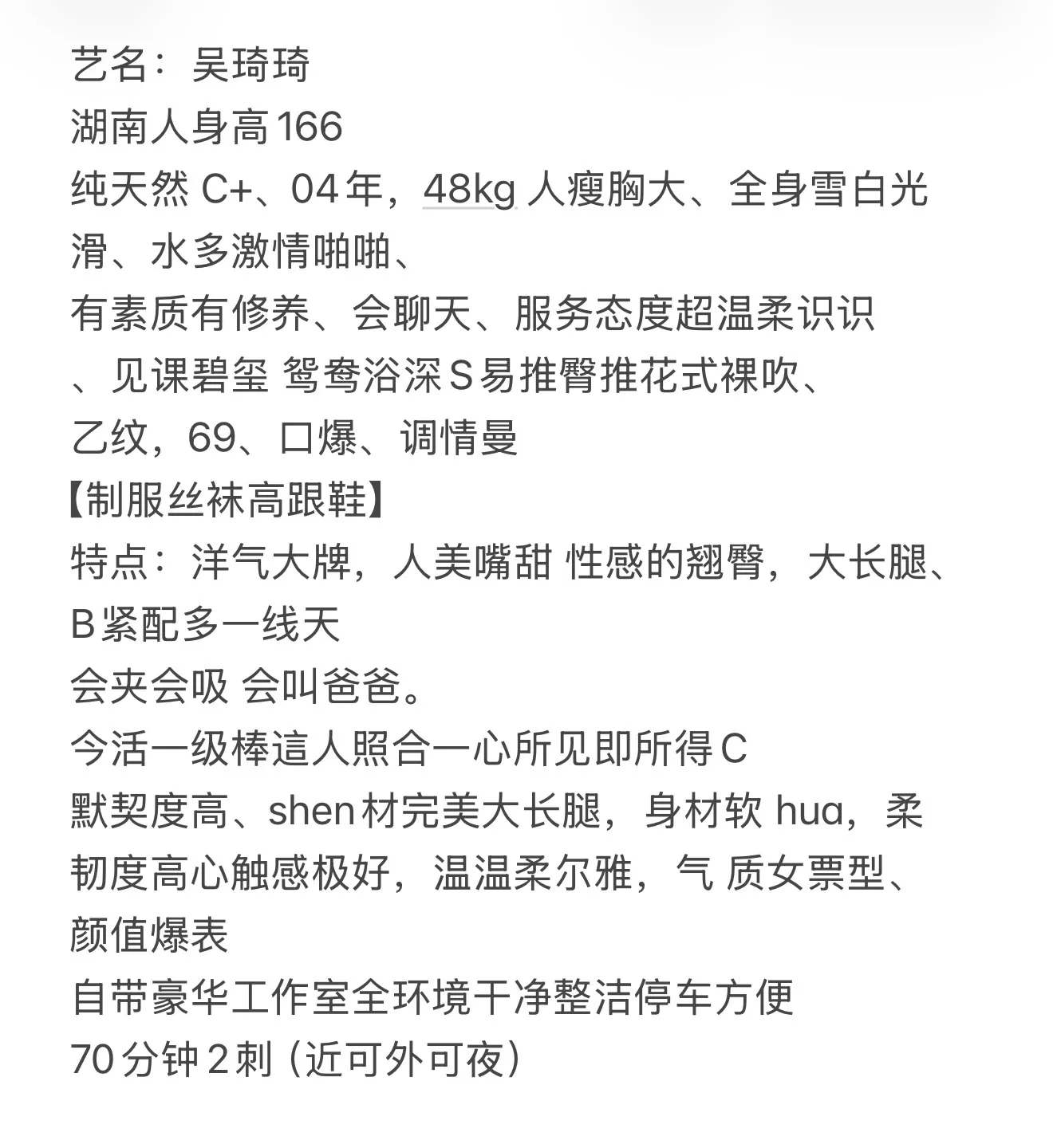 吴琦琦 特别会服务好 Gallery 1