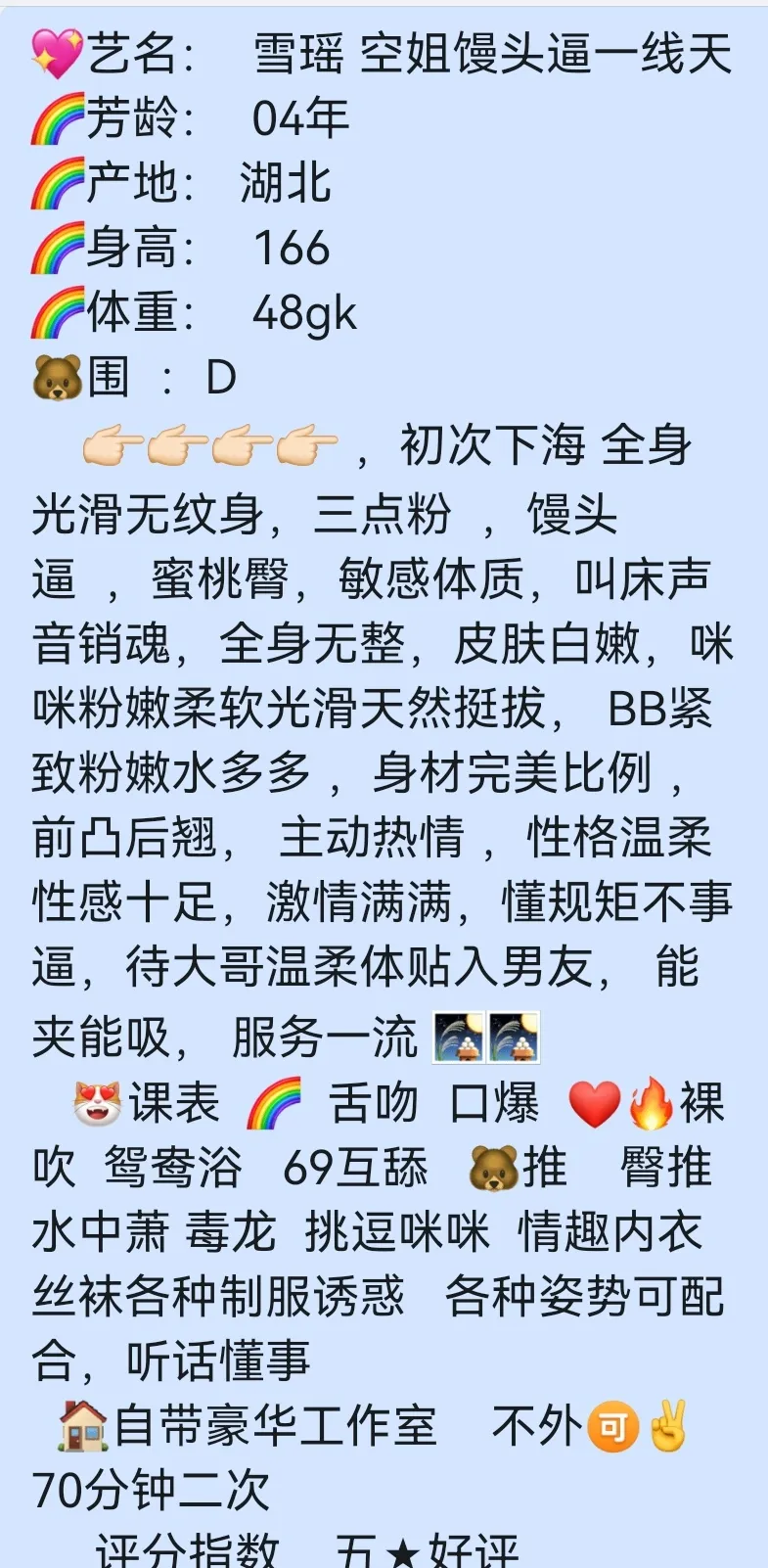 闵行新人空姐首开🉑指定🉑双飞自带姐妹 Gallery 2