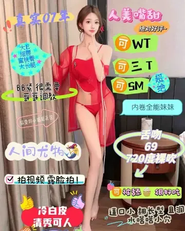 普陀07全能极品 双穴调教 茉莉 冷白皮白小纯  🉑wt st sm