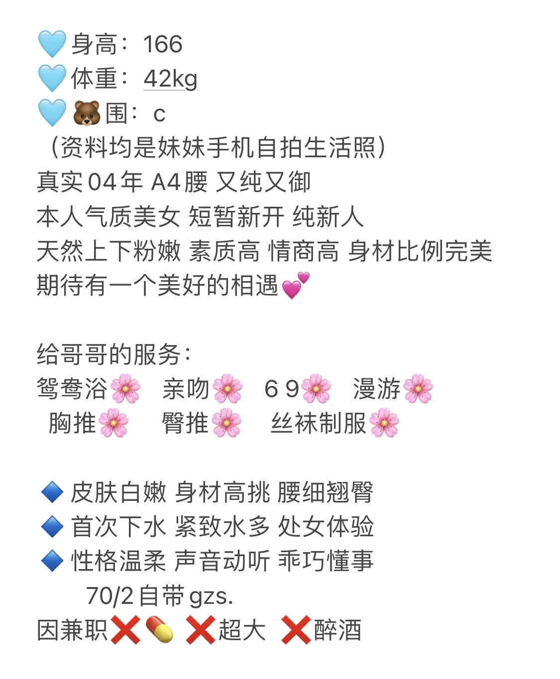 黄埔 馒头 清纯邻家小妹 Gallery 2