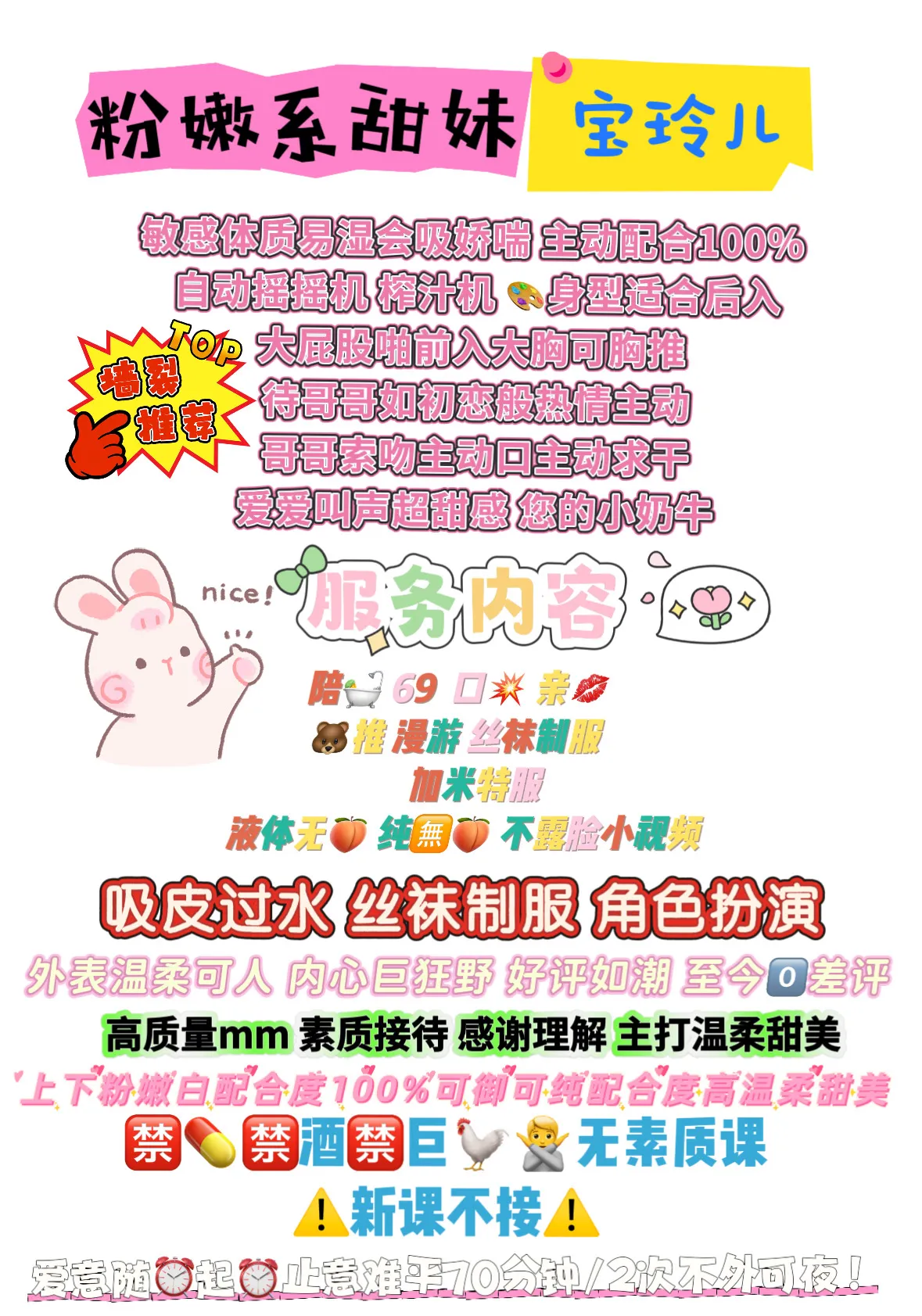 宝玲儿 少御 穴紧人美初次到沪 大⭕️品质 Gallery 1