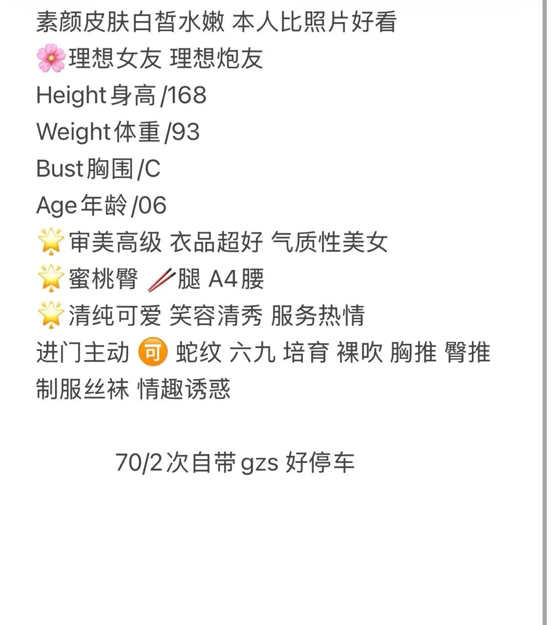 雪梨 刚出社会小清晰 Gallery 2