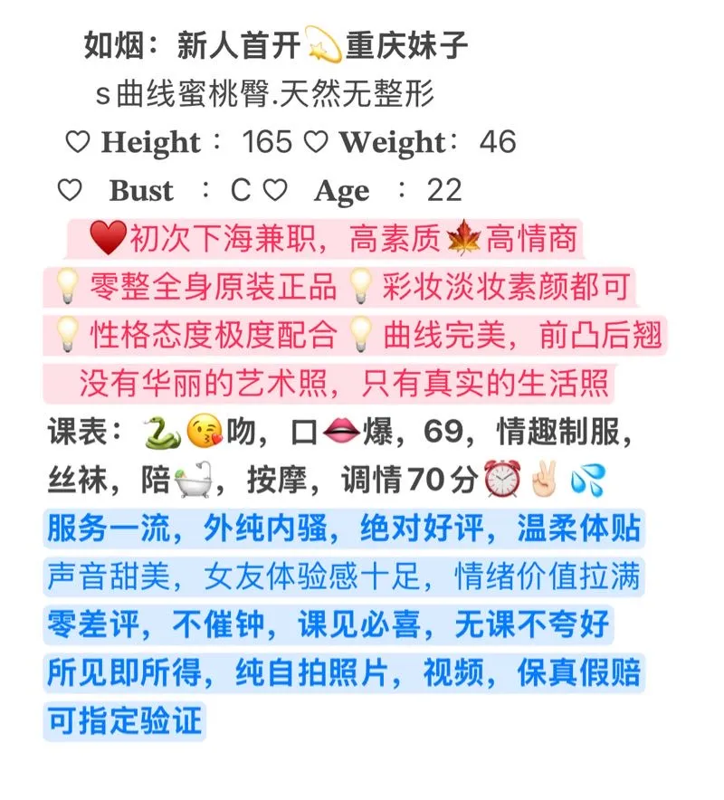 如烟🌸极品白小纯💫重庆妹子 Gallery 6