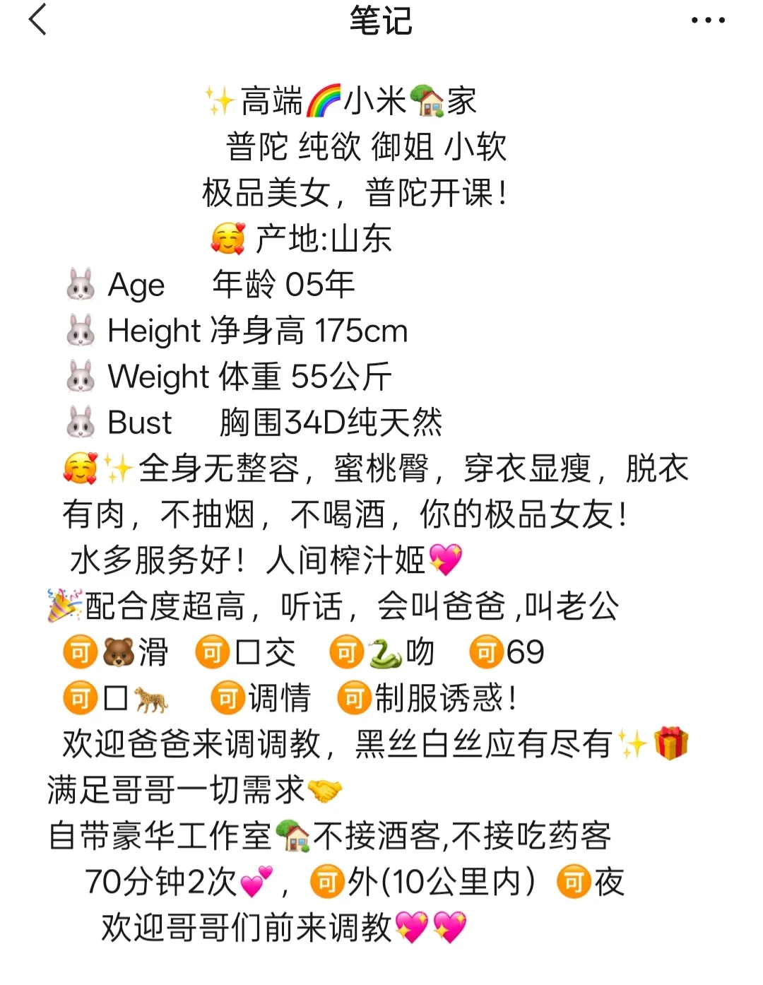 普陀静安05纯欲御姐小软，175身高🐻D Gallery 1