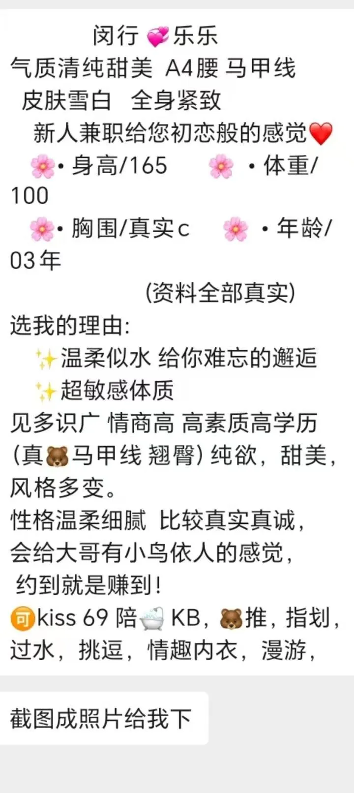 闵行💞乐乐 Gallery 6