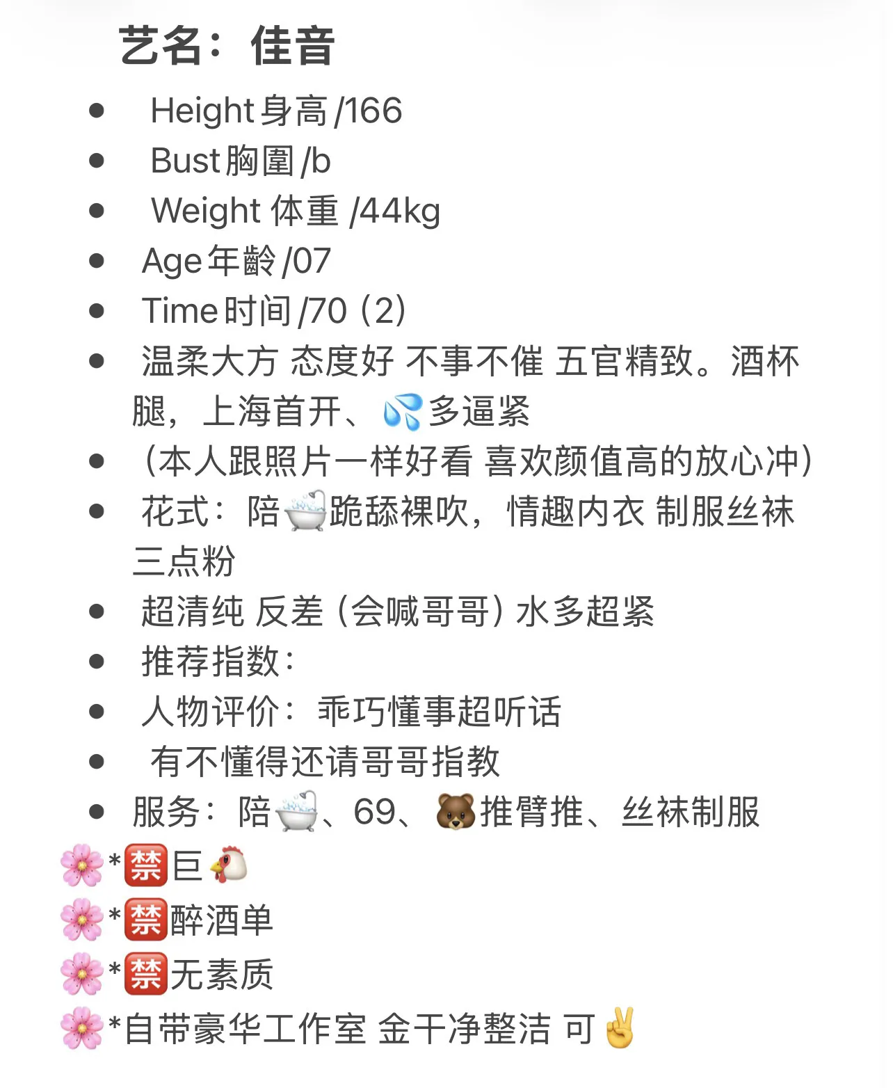 极品小纯佳音 Gallery 2