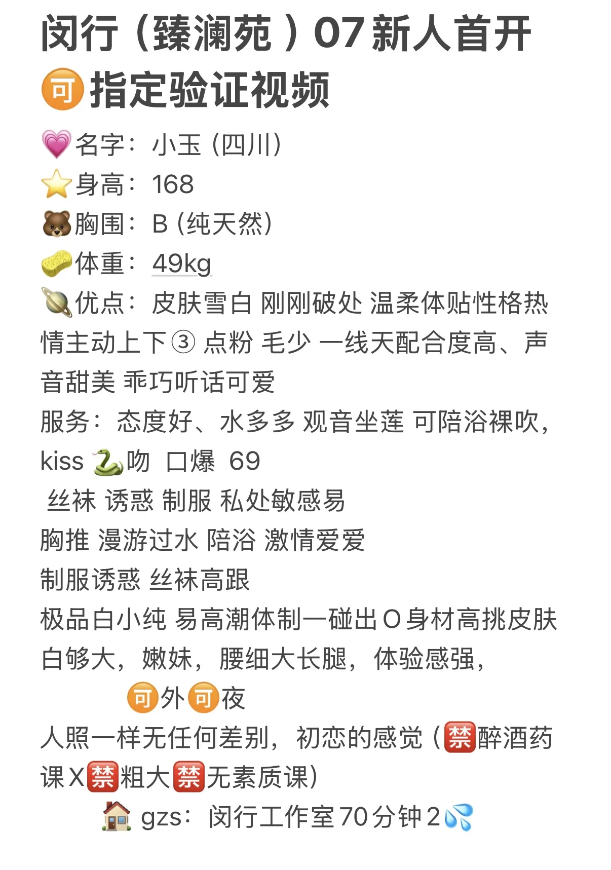 闵行小玉 Gallery 2