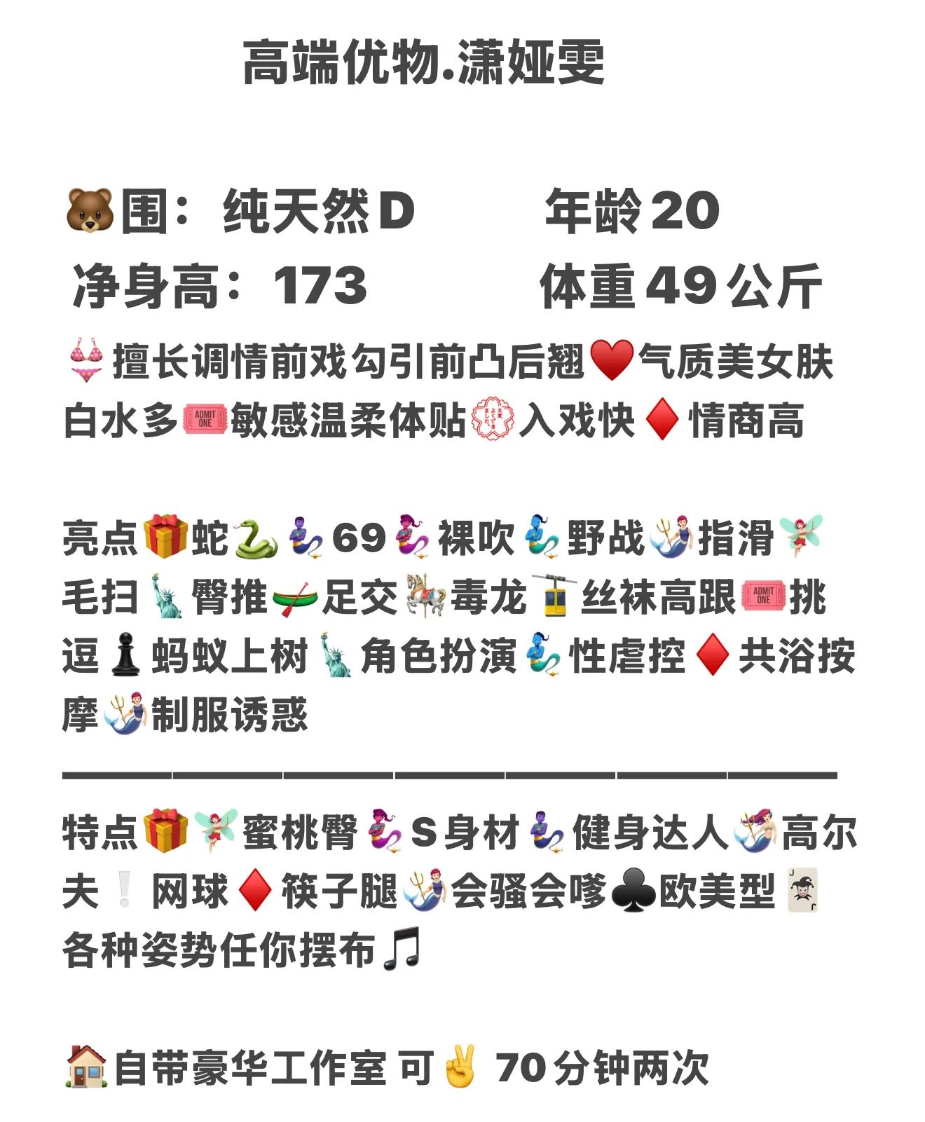 浦东高端优物.潇娅雯 Gallery 2