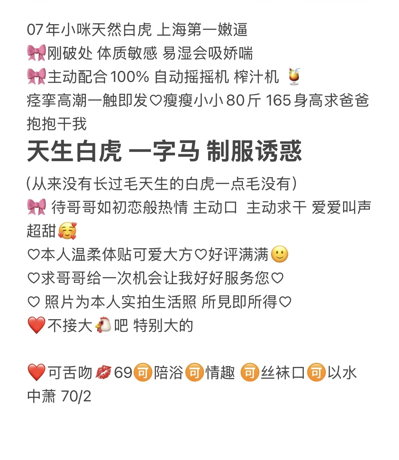 小咪 白虎 一字马 Gallery 1