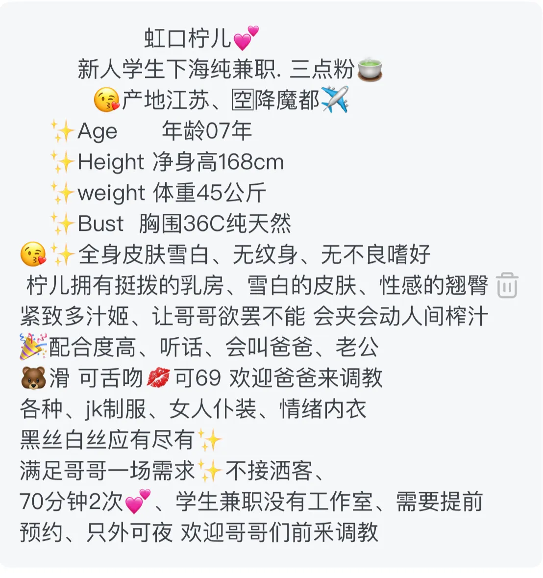 07柠儿兼职学生新人没有工作室需要提前预约 Gallery 1