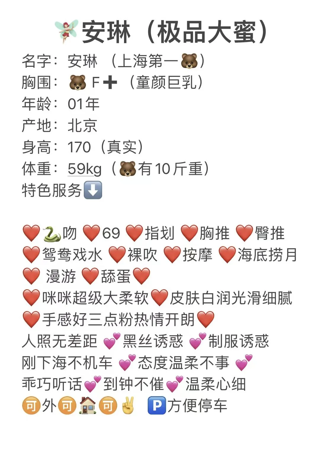 胸比头大，极品大奶大臀：安琳 Gallery 2