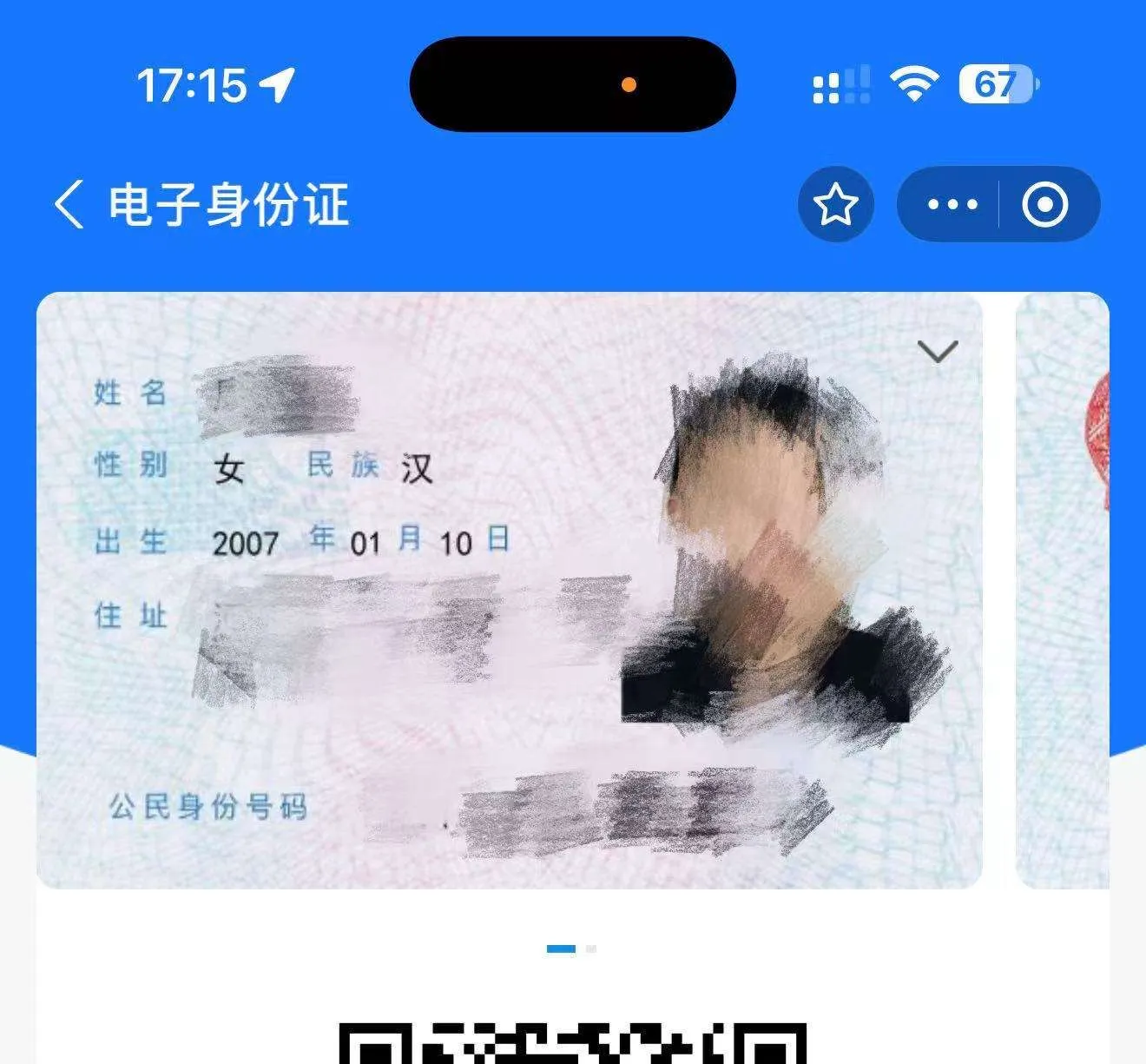 闵行花花 极品少御【巨反差】 Gallery 2