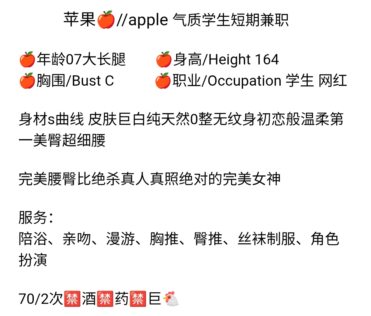 小敏 学生网红兼职 Gallery 1