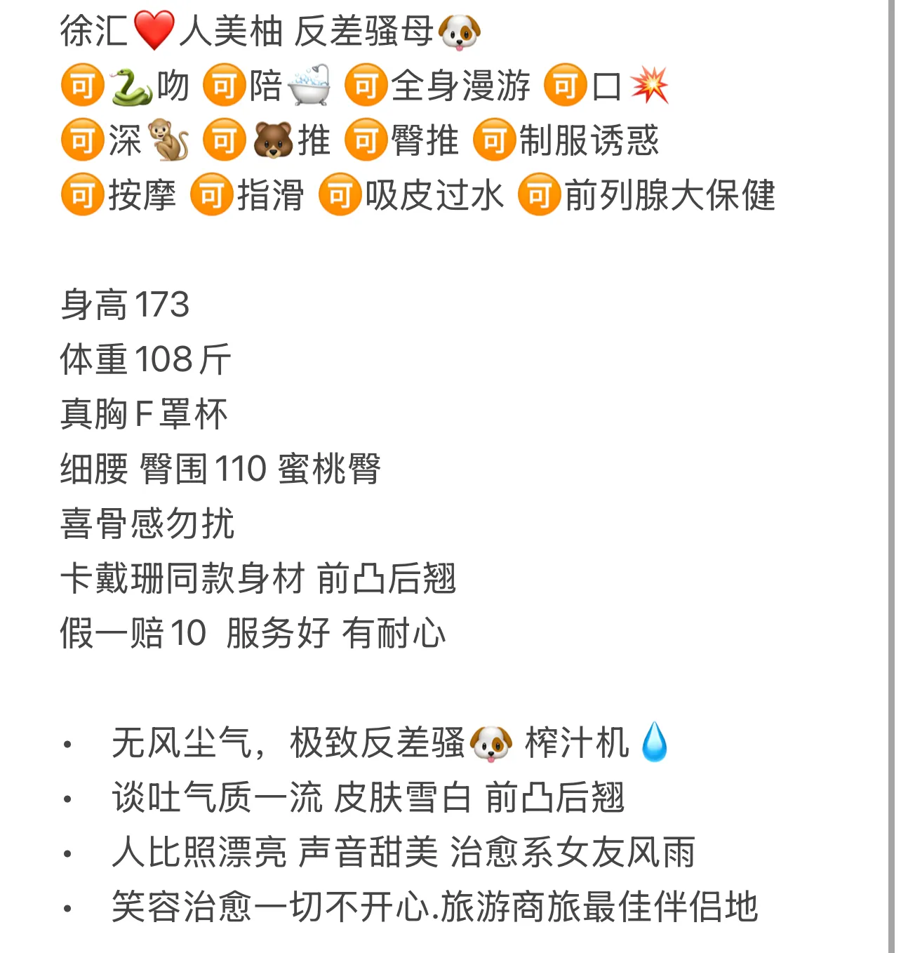 柚莉🏠徐汇美柚 反差骚母🐶 Gallery 2