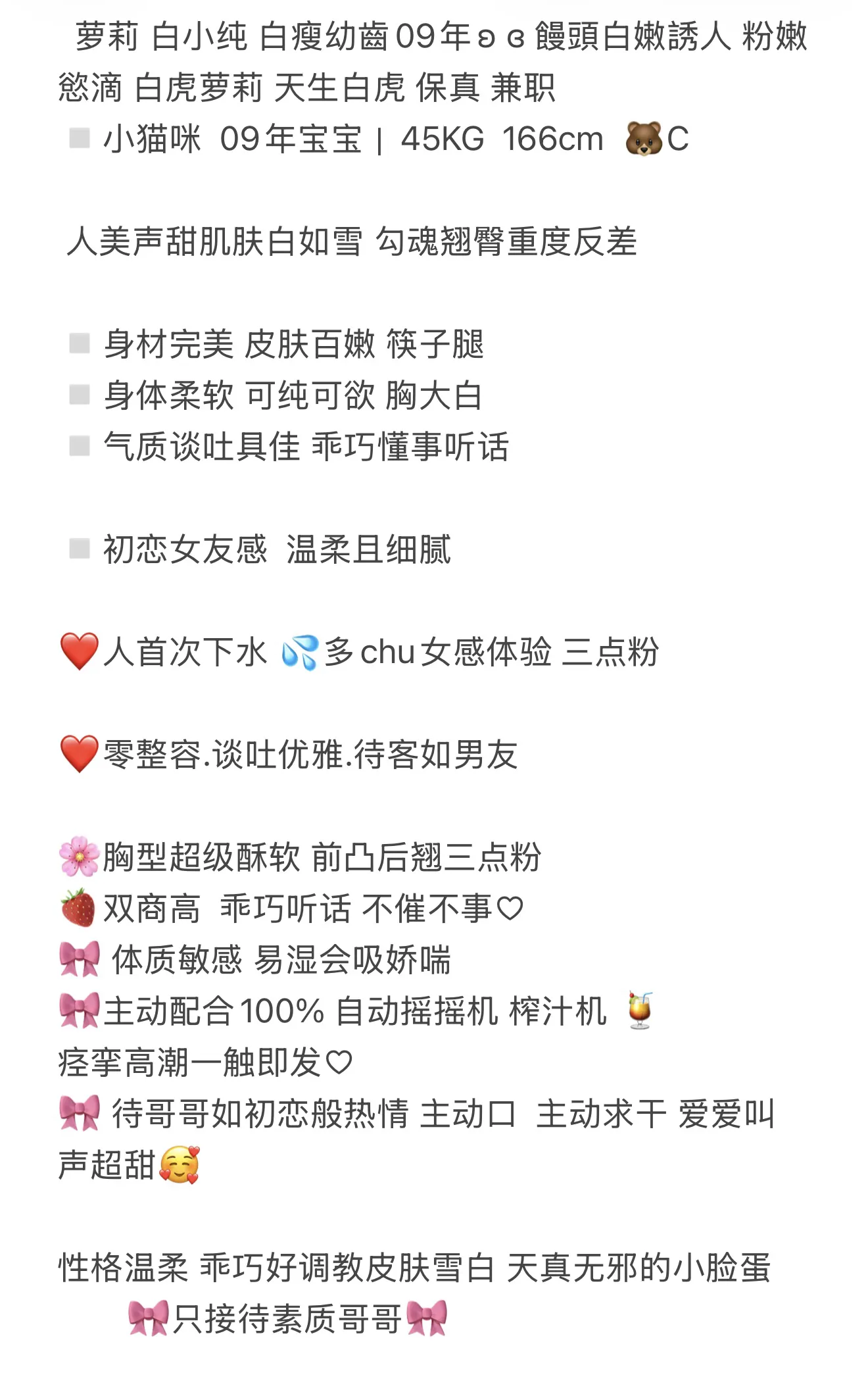 白小纯 萝莉 兔子宝宝 Gallery 1