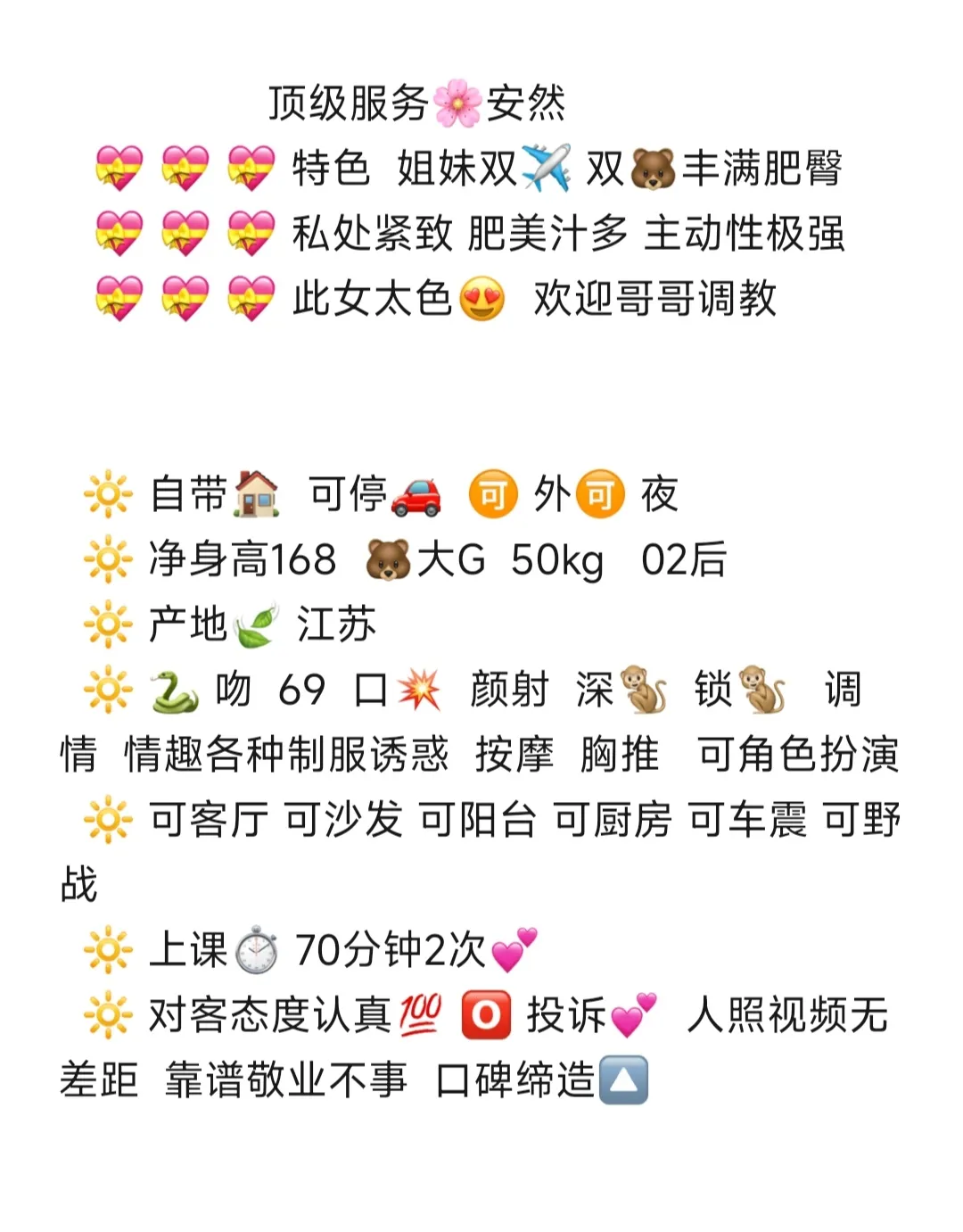 御姐大E安然 Gallery 1