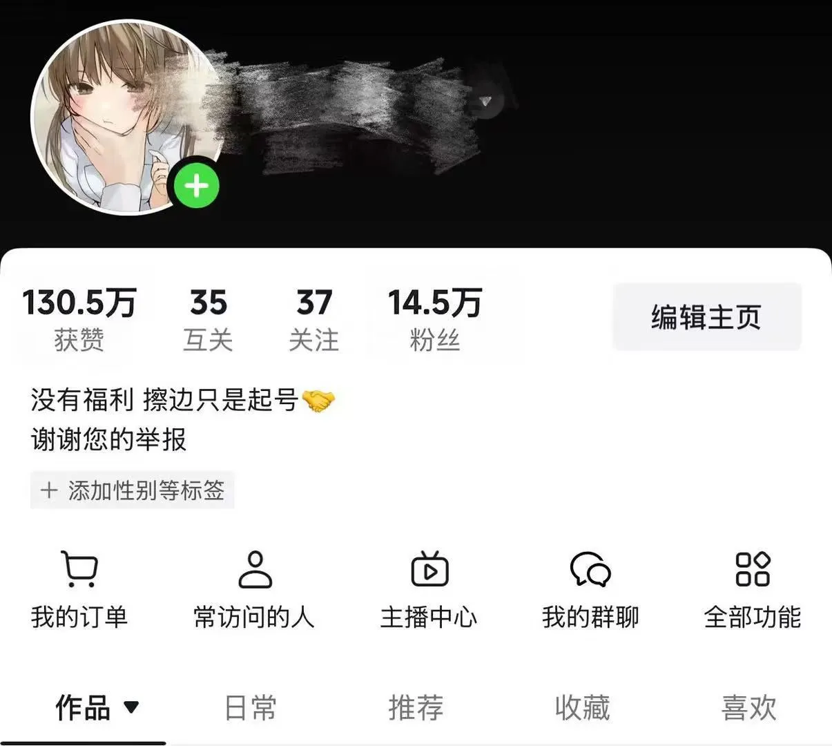 浦东小网红（爸爸轻点草 我男友不知道我做这个） Gallery 6