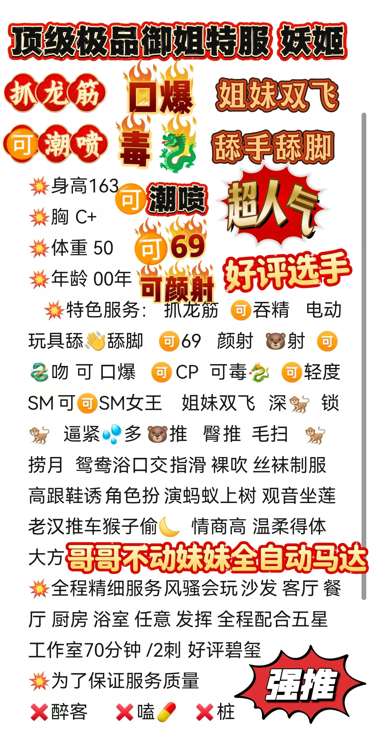 浦东极品御姐特服 妖姬 WT CP SM Gallery 2