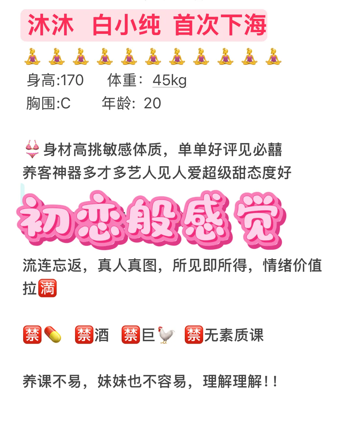 沐沐 小白纯 新人首次下海 Gallery 2