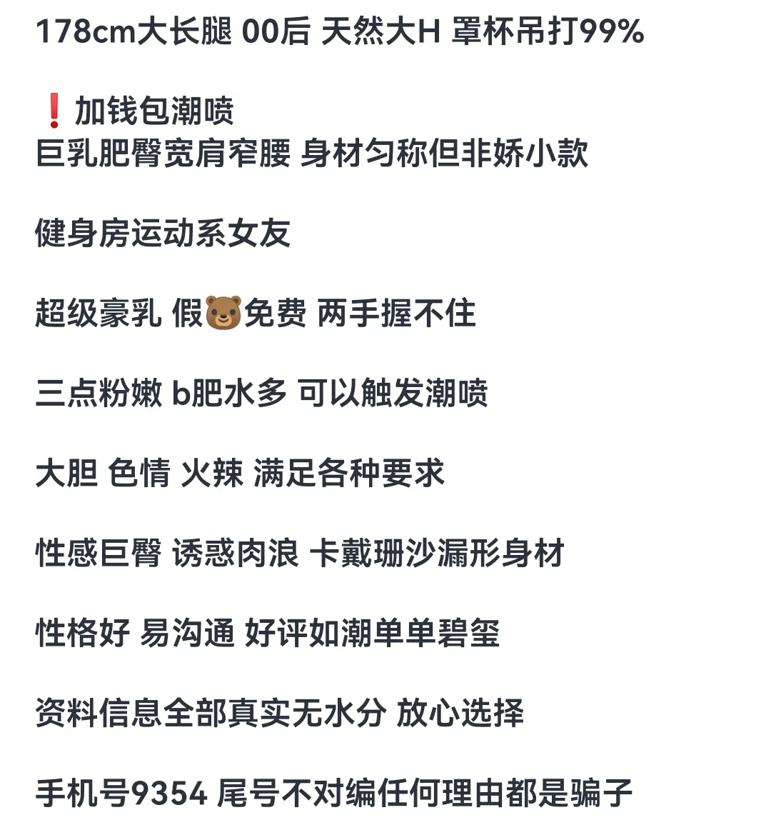 闵行🏠3 外 5️⃣178纯天然白🐯大H Gallery 1