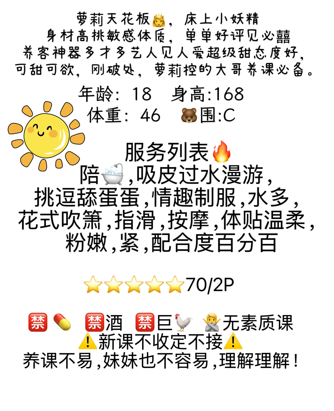 闵行萌萌 刚破处 逼逼紧 💦💦多多 Gallery 1
