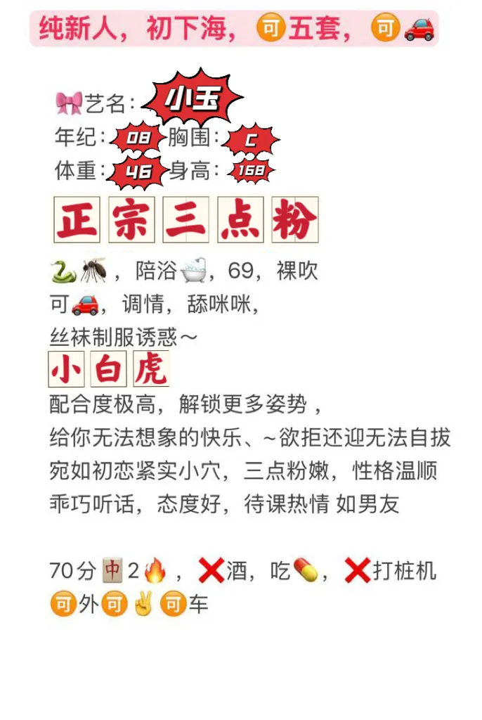 闵行纯新人 小玉(可🈚️) Gallery 1