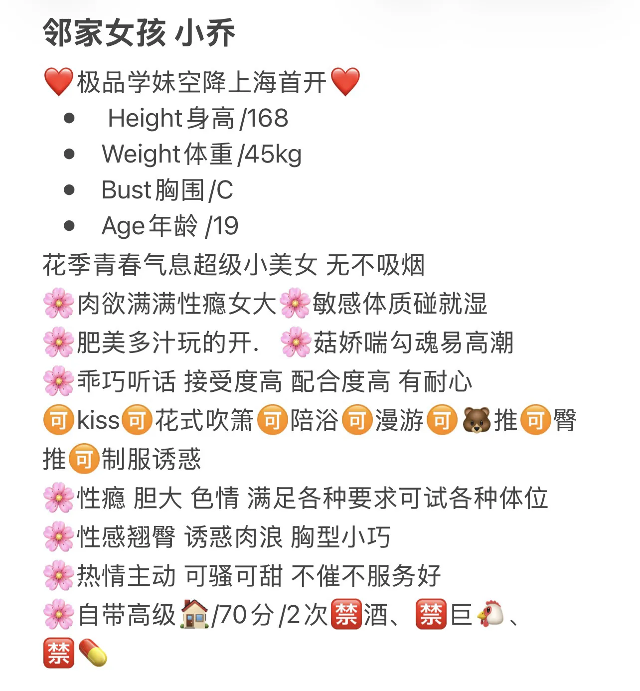 邻家女孩小乔 Gallery 2