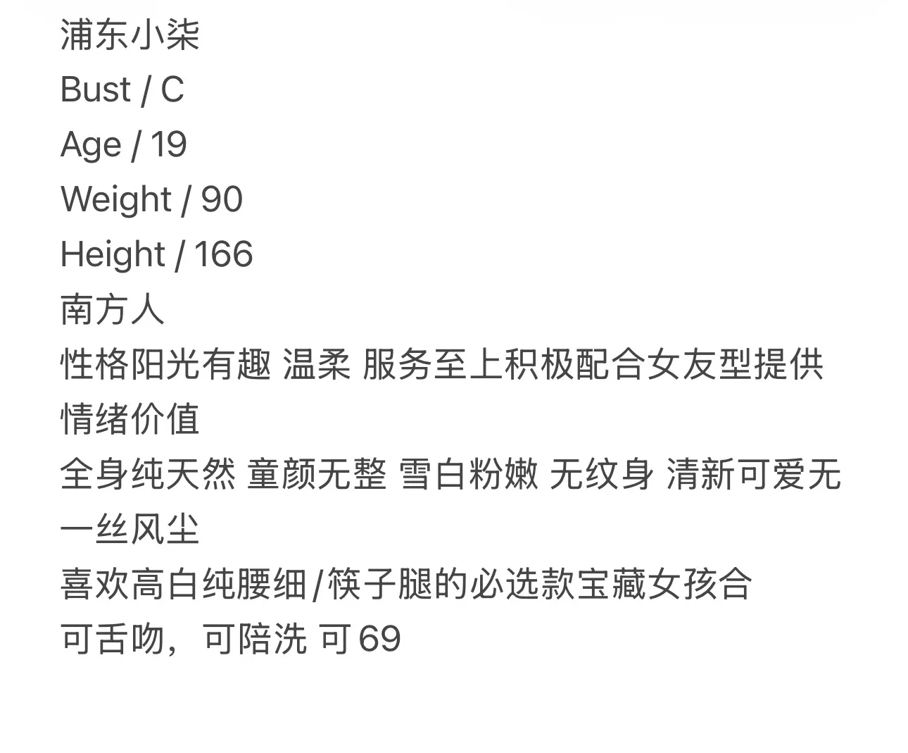 05小柒 在校大二学生 Gallery 2