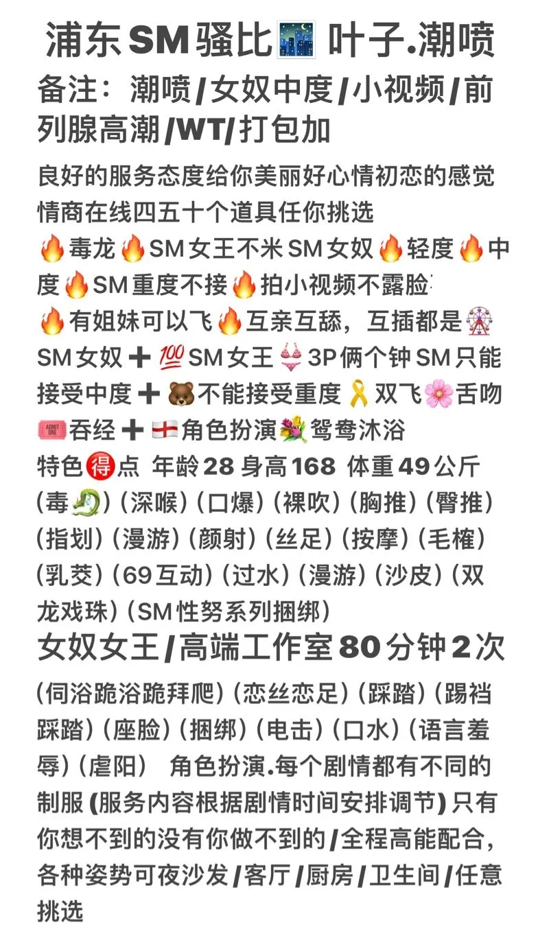 浦东饥渴极品少妇SM/叶子 专业榨汁机 Gallery 2