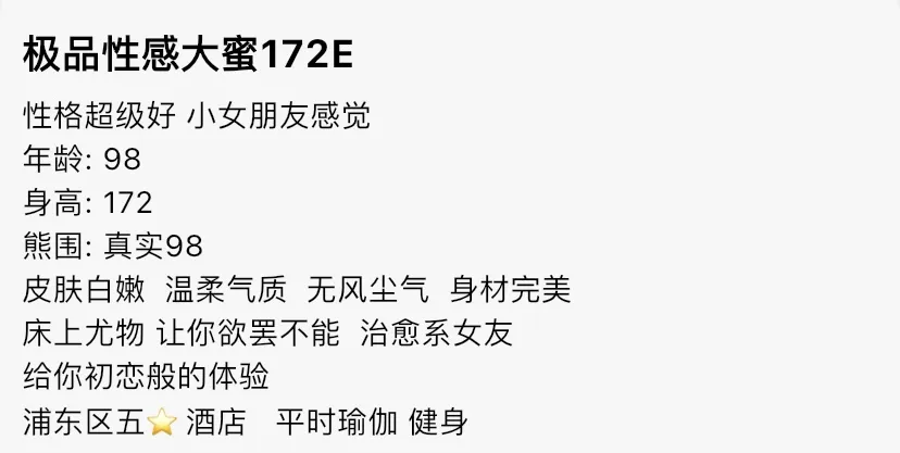 Y4426A-172 浦东极品性感大蜜 갤러리 1