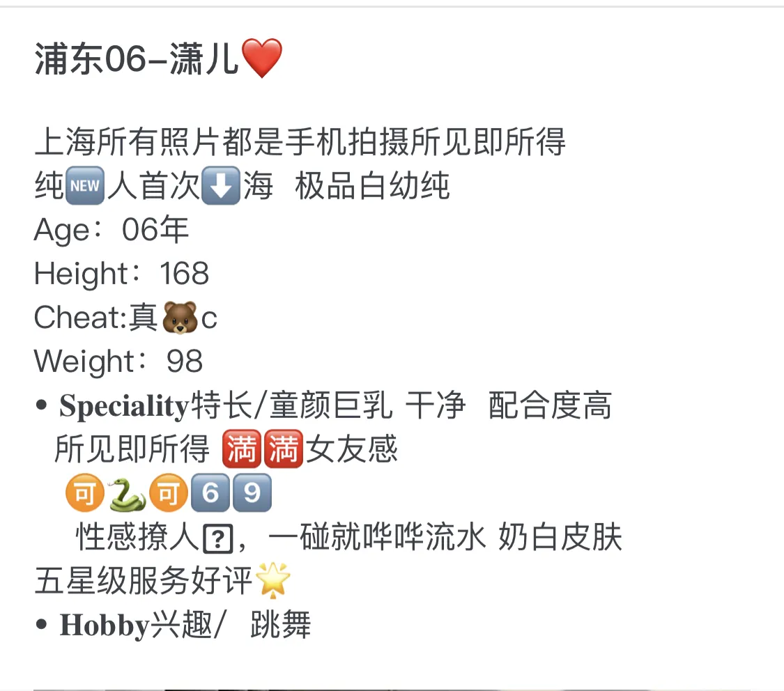 浦东萧儿 Gallery 1