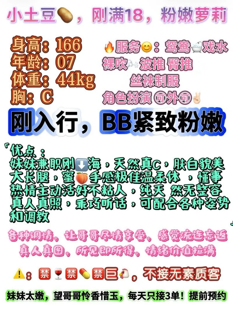 普陀小土豆 刚成年无奈下海 供弟弟读书 Gallery 1