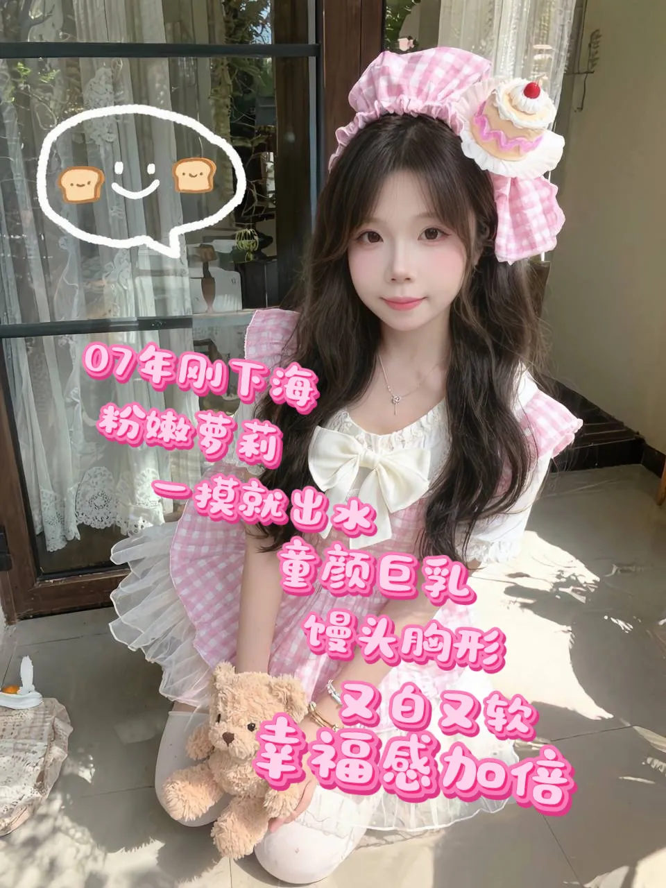 浦东-07白虎软饭饭-萝莉软妹-馒头胸 童颜巨乳 Gallery 1