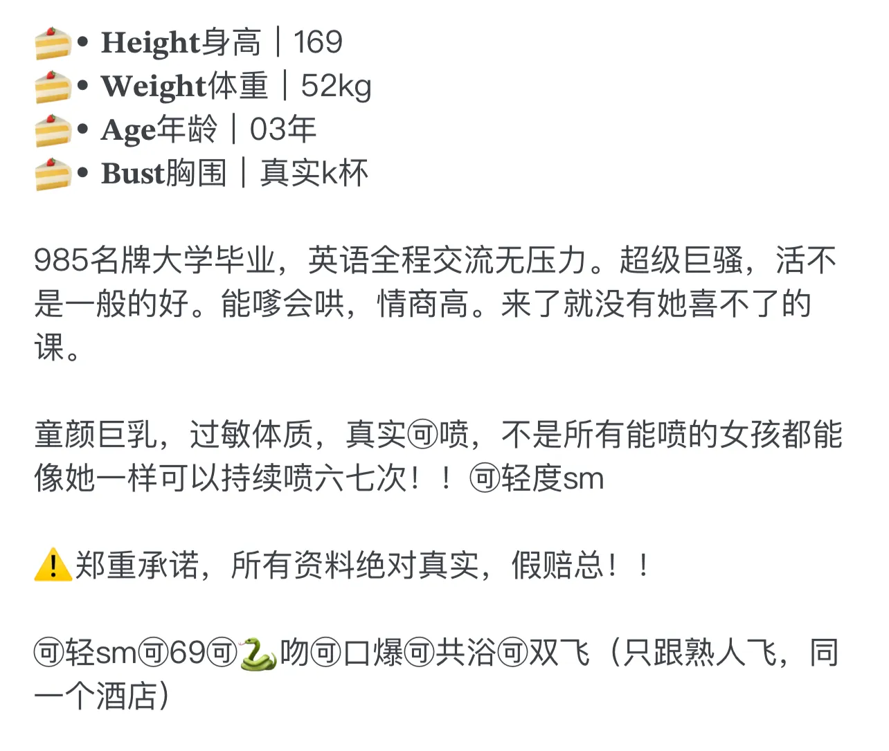 Y2990A-硬五依依徐汇985名牌大学毕业丰满 Gallery 1