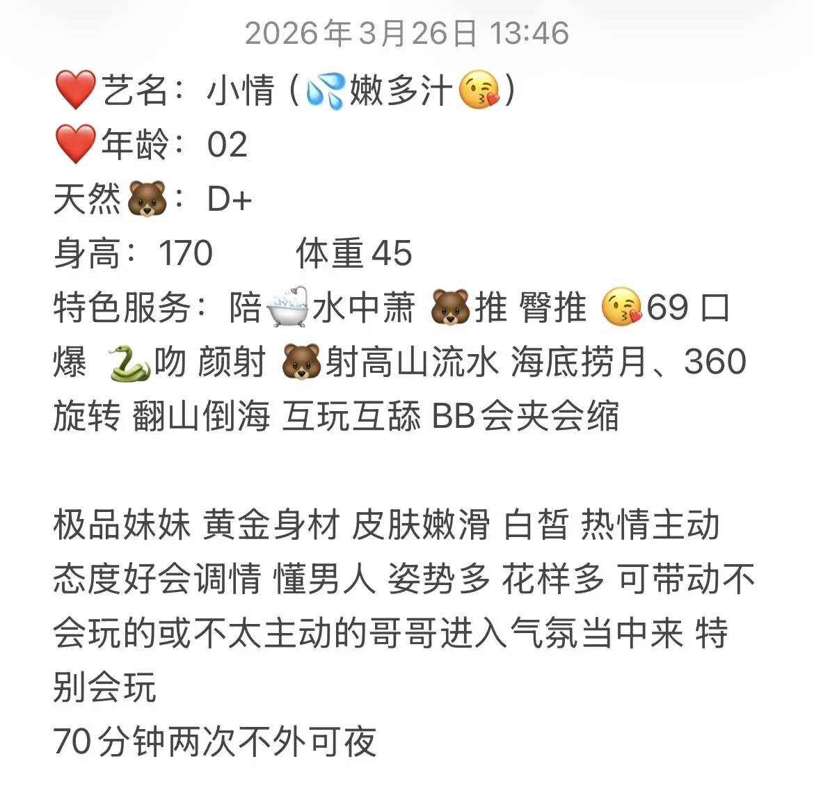 闵行新人小情 Gallery 6