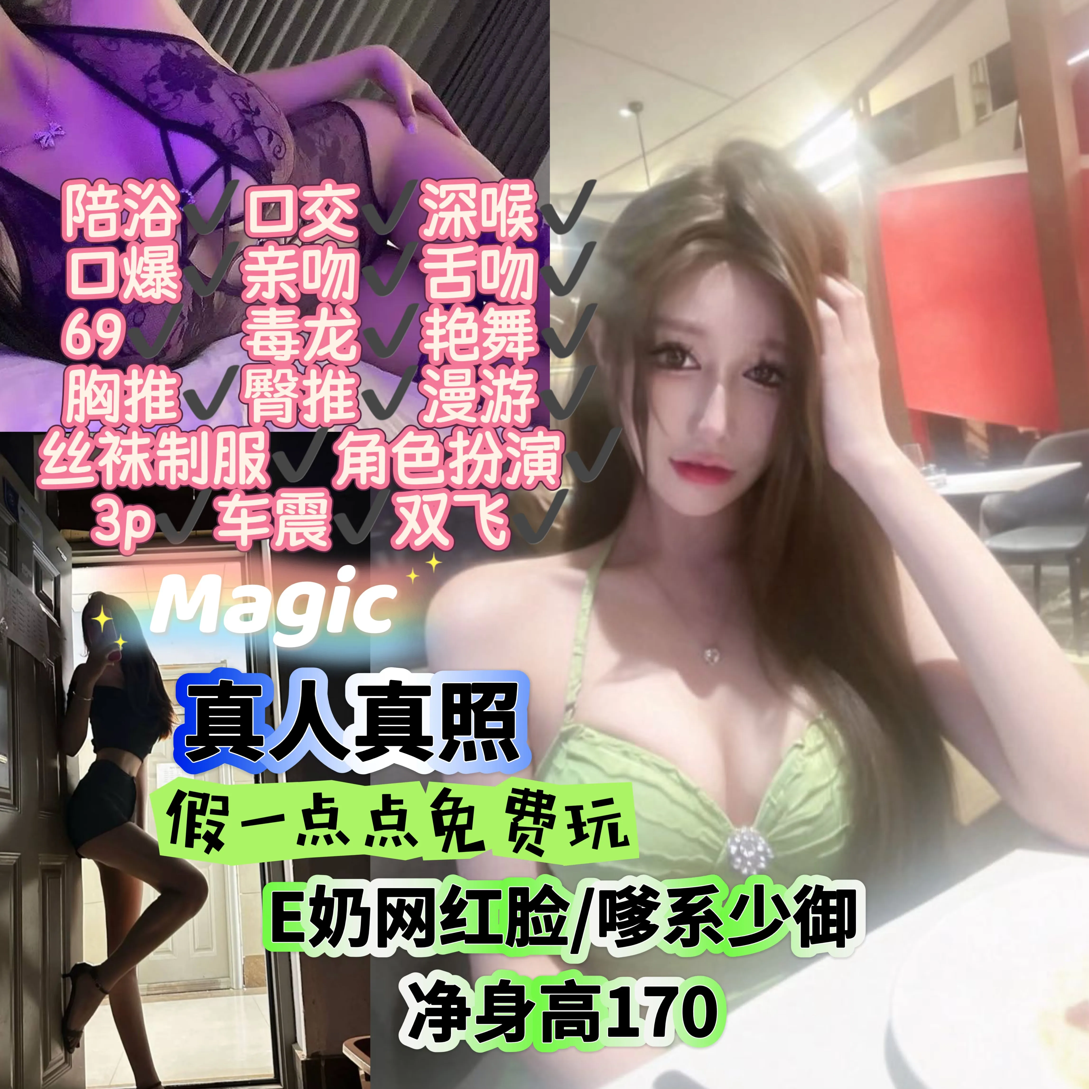 唐果儿 嗲妹少御粉红女郎【真人真照】