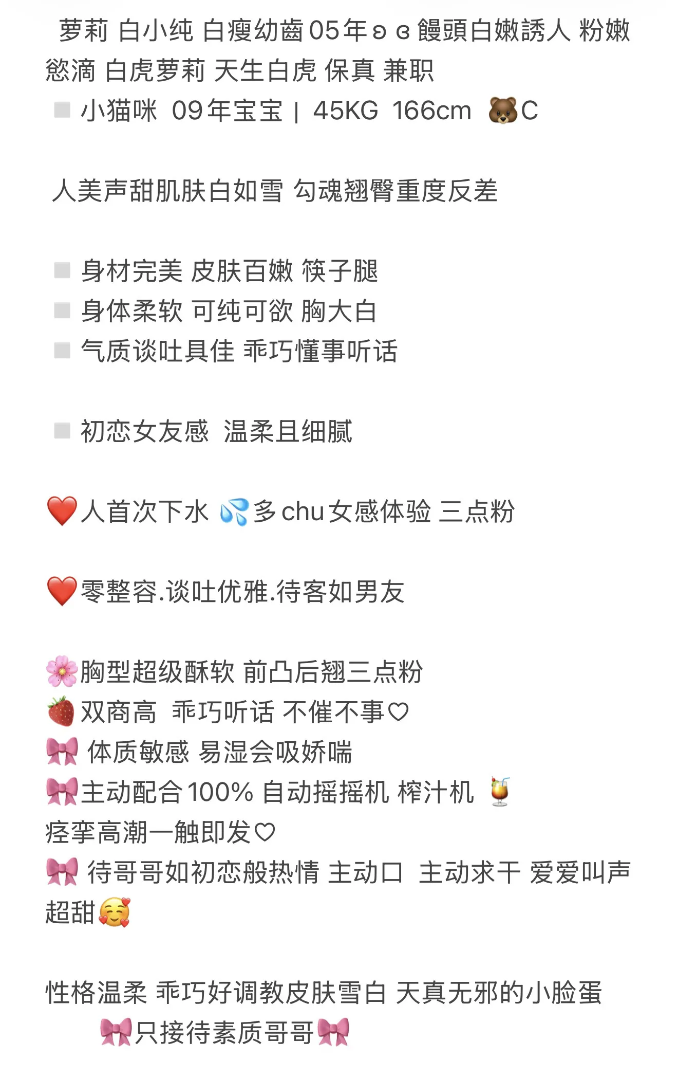 白小纯 小猫咪 天生白虎 Gallery 1