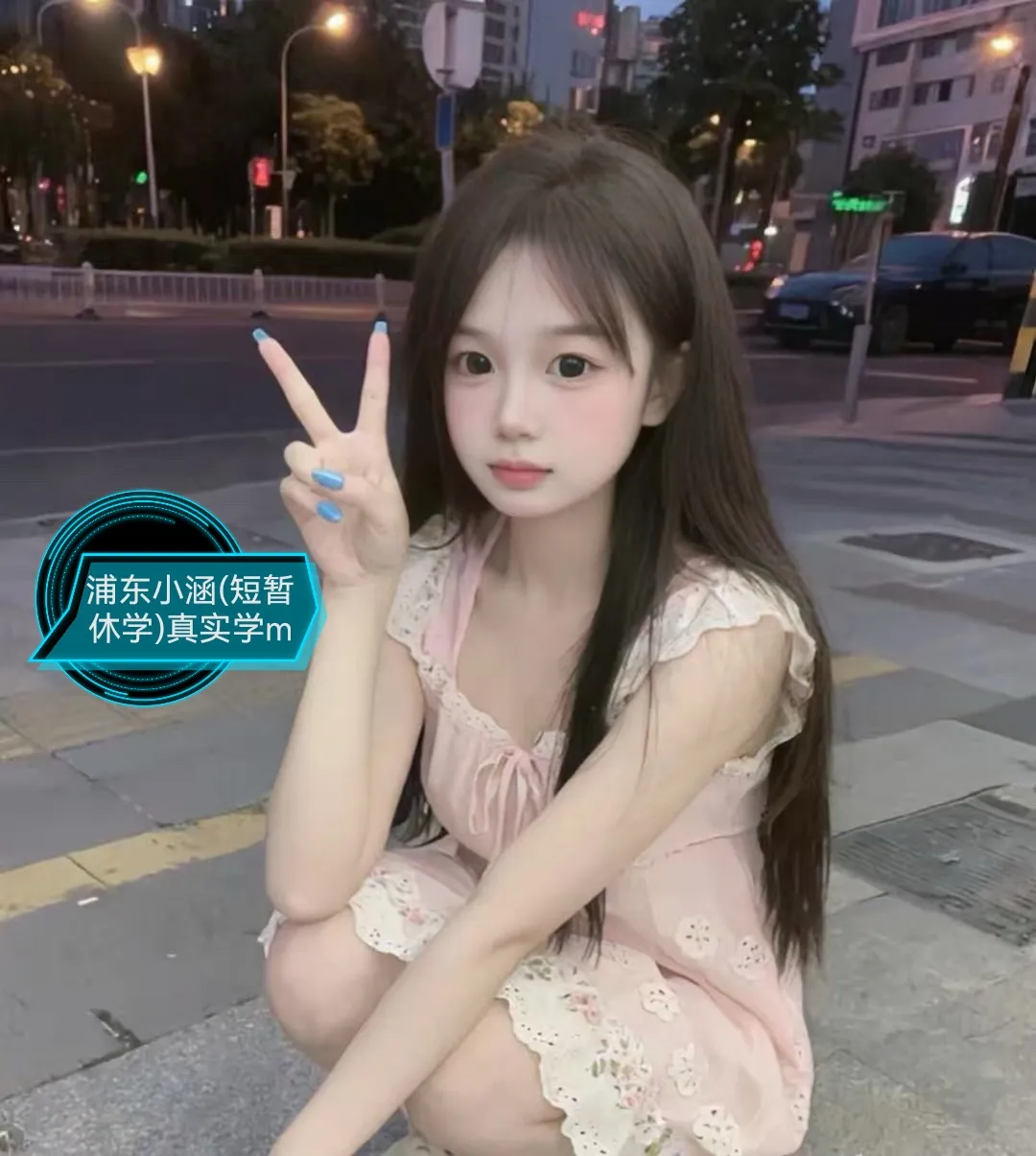 浦东 小涵08 短暂休学兼职 极品小萝莉