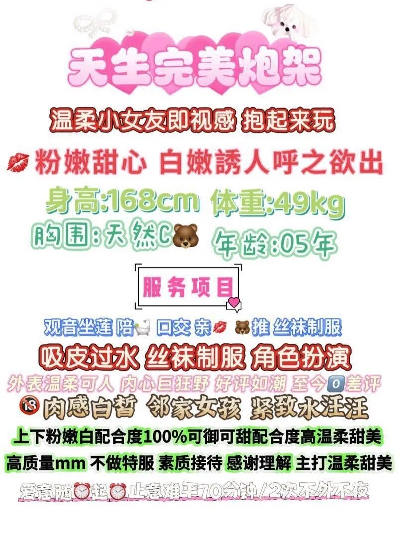 小甜心 嫩的很 已🈵18 放心品鉴 Gallery 1