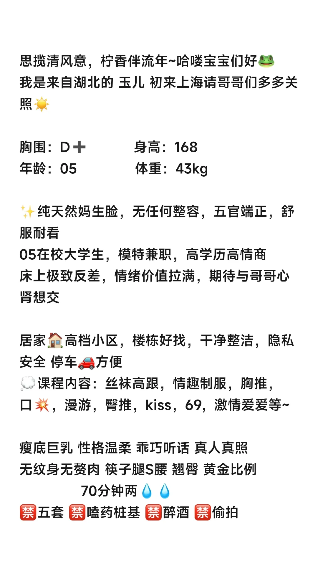 宝山在校学生玉儿 Gallery 5