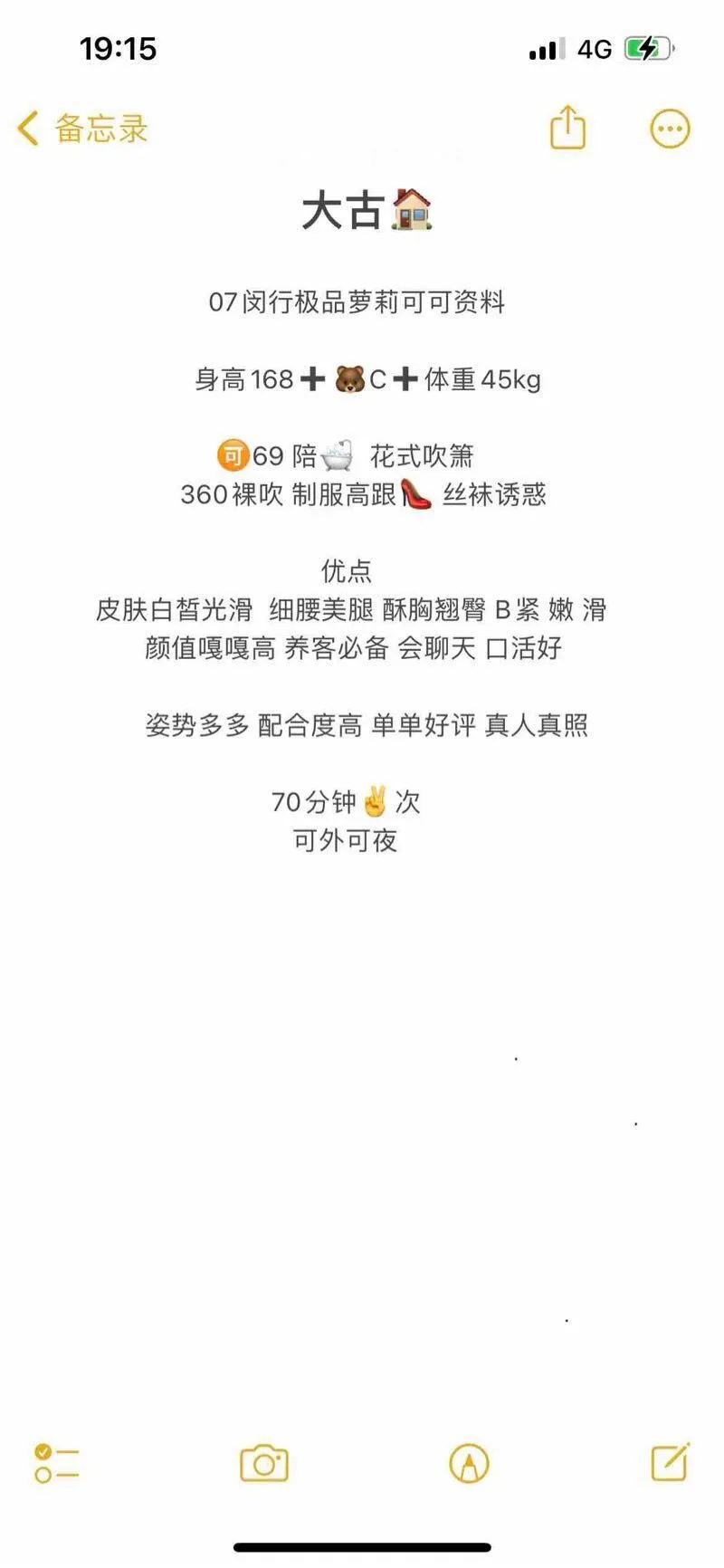 闵行极品清纯甜妹可可 Gallery 2