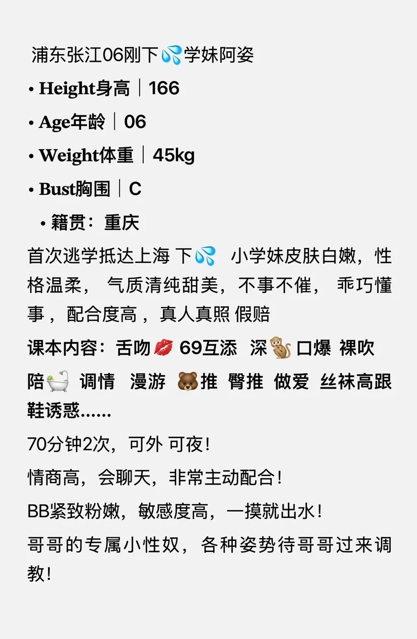 闵行06刚下💦新人学妹阿姿 Gallery 4