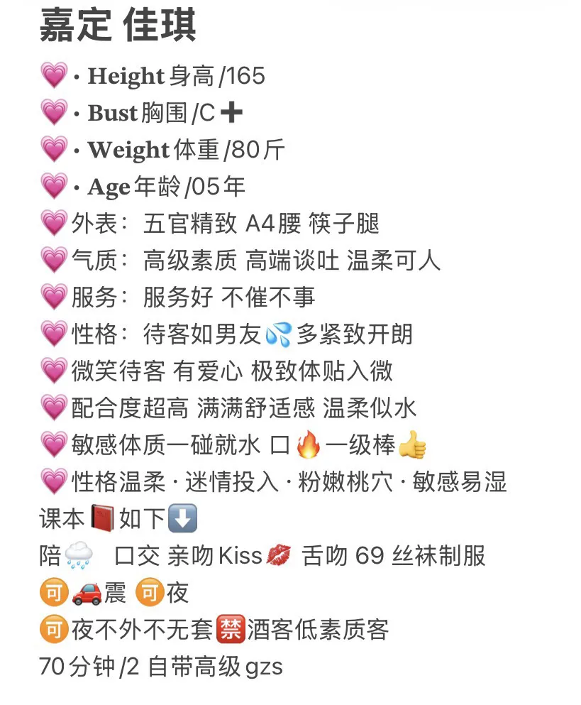 嘉定 佳琪 Gallery 1