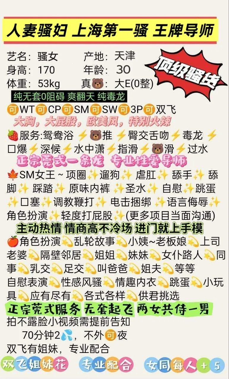 极品大蜜 全能少妇  骚女 Gallery 2