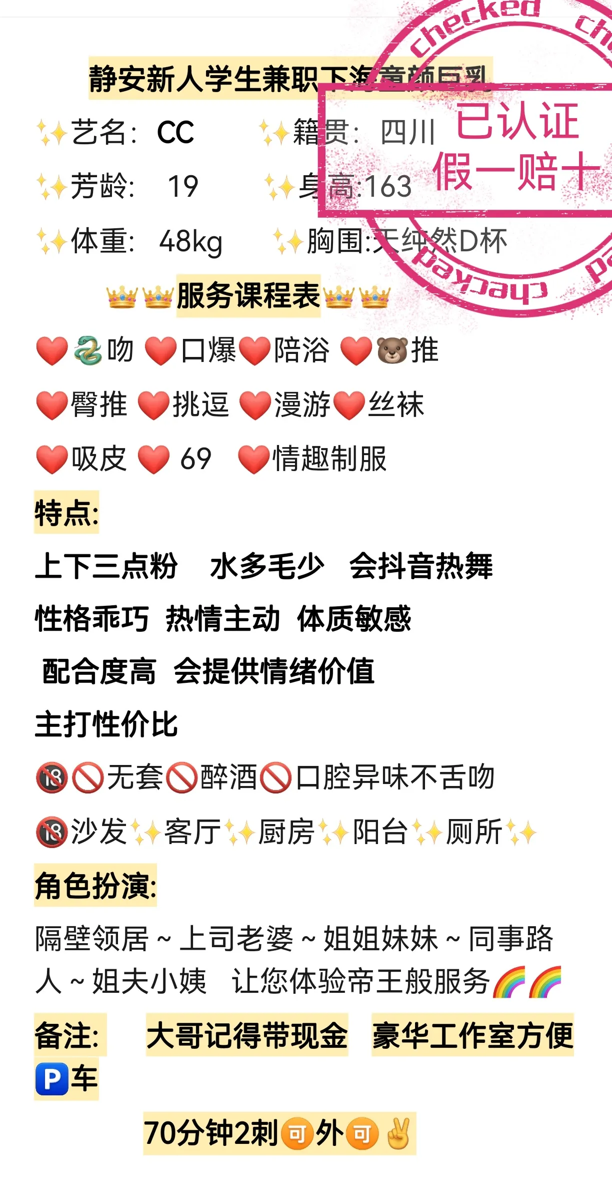 静安普陀新人下海兼职CC Gallery 5