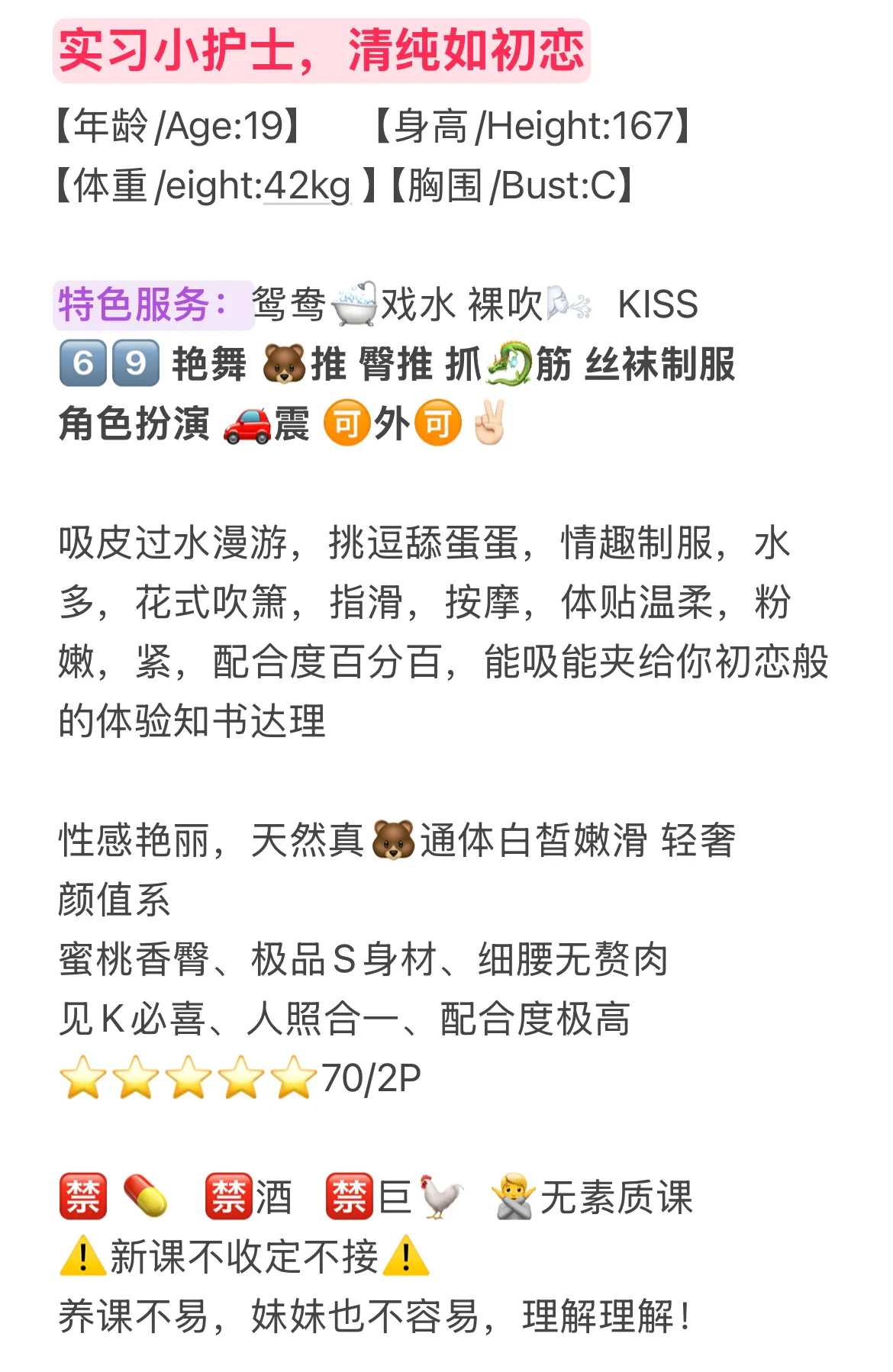 闵行悠悠 实习小护士，清纯如初恋 Gallery 1