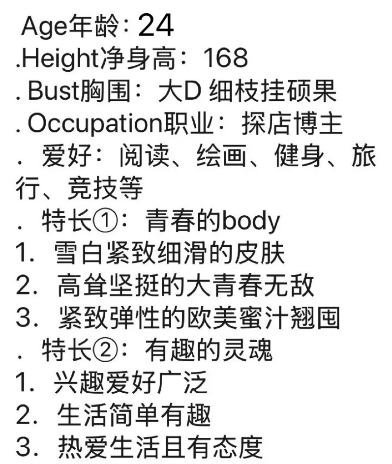 徐汇天街 戚薇 气质御姐 Gallery 1