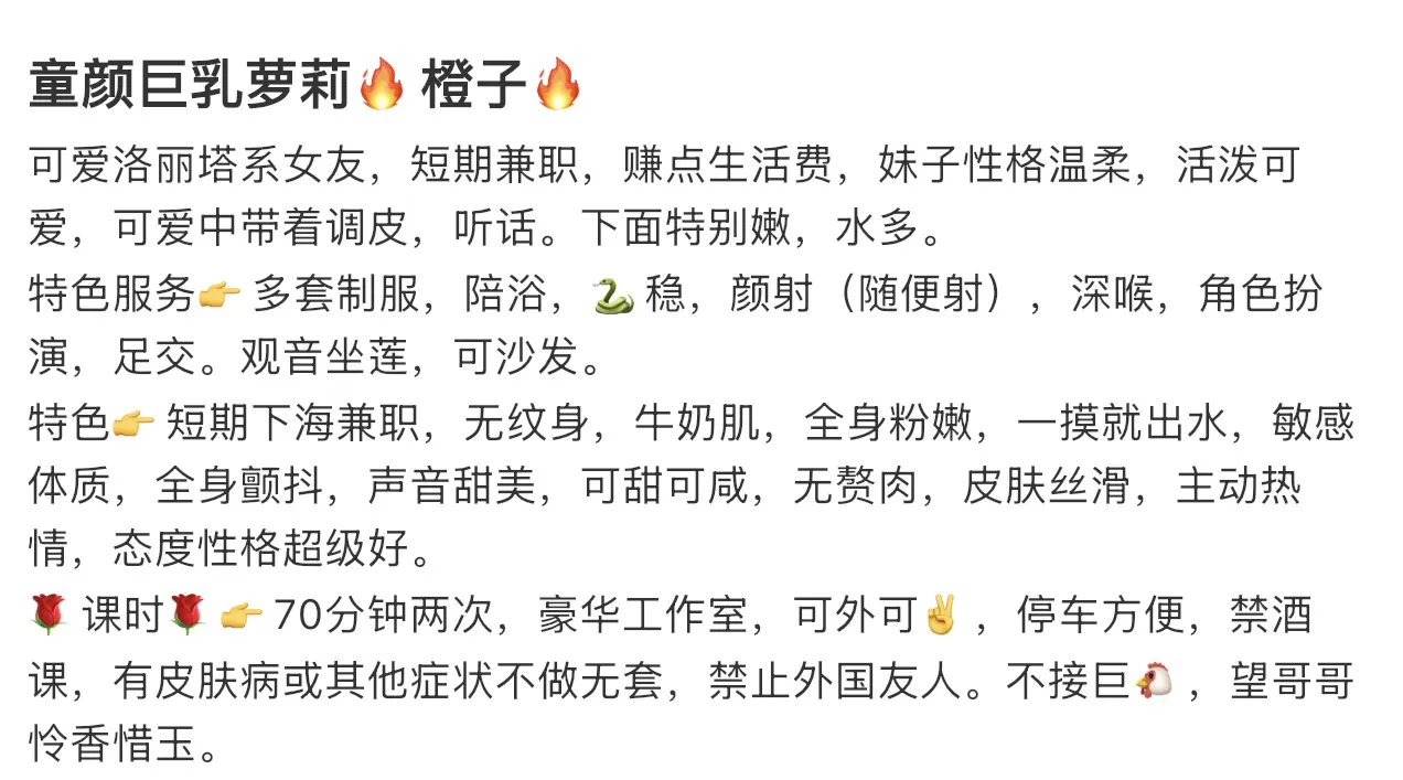 松江极品08萝莉童颜巨乳🔥橙子🔥 Gallery 5