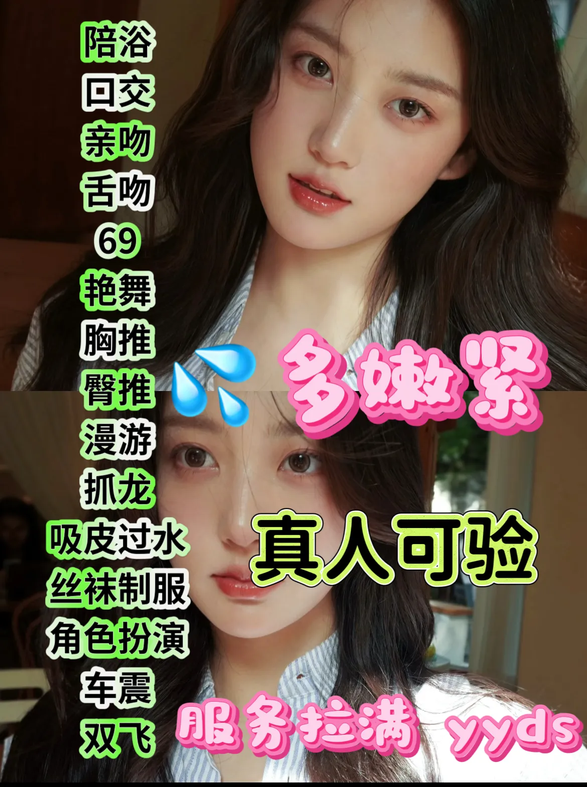 浦东佳佳 新人⬇️海 偶尔兼职